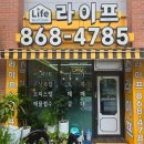 부동산라이프공인중개사사무소 이미지