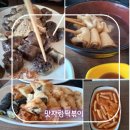 맛자랑떡볶이 - 양주시 옥정로 222 | 남양주 진접 분식 맛집 맛자랑떡볶이 내돈내산 후기