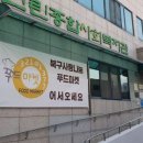 사랑나눔푸드마켓 이미지