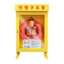 인명구조함-15 - 함양군 | 인명구조함-15