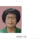 대구신문 ＜좋은 시를 찾아서＞ 407 전남원 시인 이미지