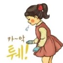 온순한