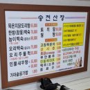 송전산장 이미지