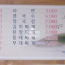 삼식이네 백반 이미지