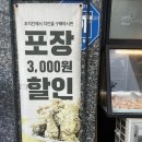 송도 8공구 호치킨 더테라스점 왕호라이드 후기 (주차 및 이음카드 가능, 포장할인)