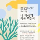 [겨울]어린이창의미술 네이버블로그