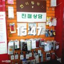 현이동통신