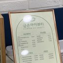 원평중학교 | 청주 분평동 속눈썹펌 금손아이뷰티 추천 가격 방문후기✨