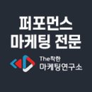 더착한마케팅연구소