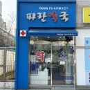 강동메디칼약국 이미지