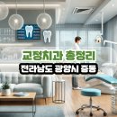 드림아이치과의원 | 전라남도 광양시 중동 교정치과 총정리