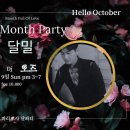 달밀 이미지