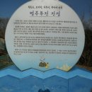 월등도 입구 이미지