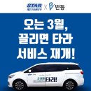 ㈜제주스타렌탈 이미지