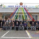 덕현리 경로당 이미지