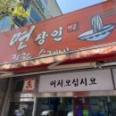 면장인칼국수 이미지