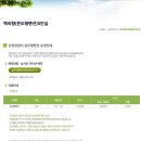 &lt;산장국민관광지&gt; 숙박 후기 / 가평군 가성비 단체 숙소 추천 / 백리향 콘도형펜션 예약 방법 및 할인...