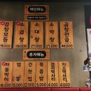 개그맨정용국의용곱창