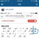 로로캔들리