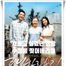 영웅카센타 | 영화 [해바라기] 정보 후기 줄거리 평점 출연진 등장인물 천 개의 절망을 덮어준 한 개의 희망 수첩