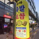 송파족발 | 건대 맛집 송파족발 방문기와 솔직후기
