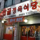 탑골정육