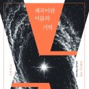 변두리스테이션