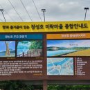 장성호 미락단지 이미지