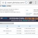 820 -＞ 970점 후기입니다. 이미지