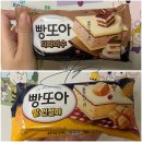 GS25구래아스타점 | 아이스크림 갈수록 진화하네 빵또아 티라미수, 팥인절미, 붕어싸만코 팝콘맛 후기
