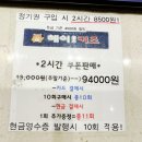 헤이키즈 키즈카페