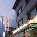 윤일닭갈비 이미지