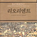 리오리엔트