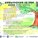 한국숲밧줄놀이연구회