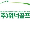 충효PGA스크린 네이버블로그