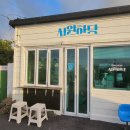 판포홈 | [시원하당] 제주 '시원하당' 레몬청/백향과청 구매 후기