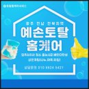 중흥 | 광주탄성코트 전문업체 효천 중흥S클래스 탄성코트 후기