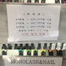 모노래쉬 이미지