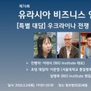 세종교역 | 제76회 유라시아 비즈니스 인사이트 세미나 후기