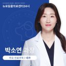 뉴로동물의료센터 이미지