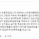 홍준표/페이스북] "탄핵이 옳다면 비겁하게 인증샷 말고 비밀투표로 하라" 이미지