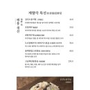 청요리 | 동파육 홍고추생선찜 흑백요리사맛집 흑백요리사2 중식맛집 중식당 청요리 찐맛집 내돈내산 솔직후기