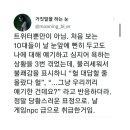 요즘 애들은 자기 외 타인은 NPC로 인지하는 경우가 무지 늘었음. 이미지