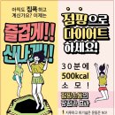 점핑하이 사동점