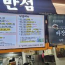 제주오일장반점신화월드점