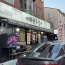 대화골목갈비 이미지