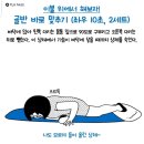 꿀잠자게 해주는 혈자리와 천연수면제 ◑ 이미지