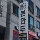 본천천 이미지