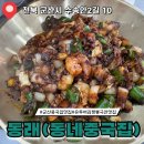 황제유치원 | 군산 맛집 추천 동네중국집 내돈내산 솔직 후기