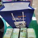 천사쇼핑 동양일보